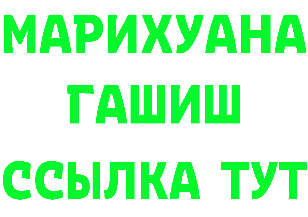 Мефедрон VHQ вход это kraken Городовиковск