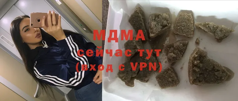 MDMA кристаллы  Городовиковск 